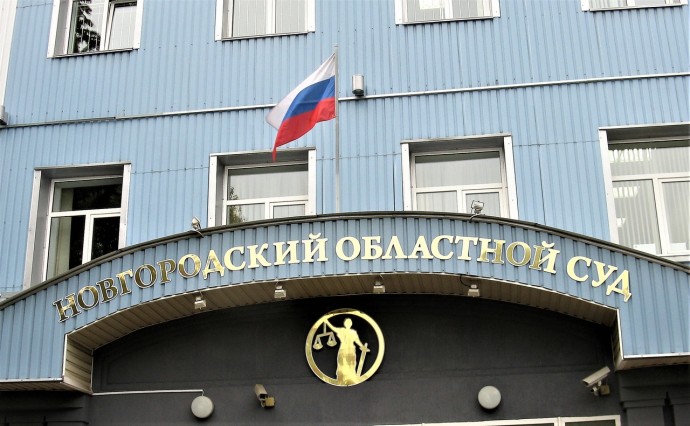 Новгородский областной суд вынес приговор пятерым участникам банды