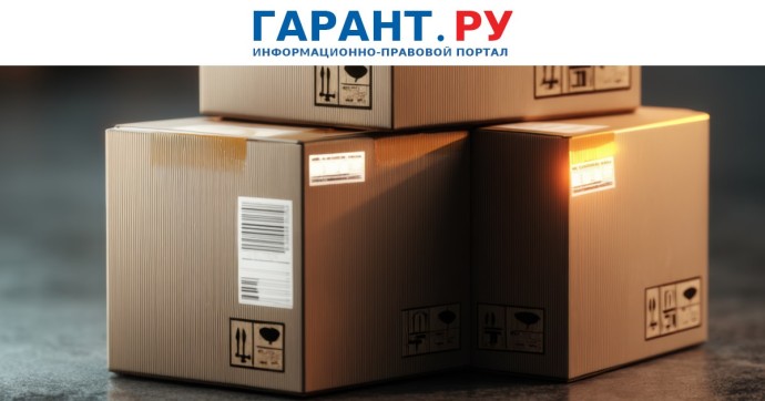 С 1 января 2026 года Правительство РФ повышает ставки таможенных сборов С 1 января 2026 года Правительство РФ повышает ставки таможенных сборов