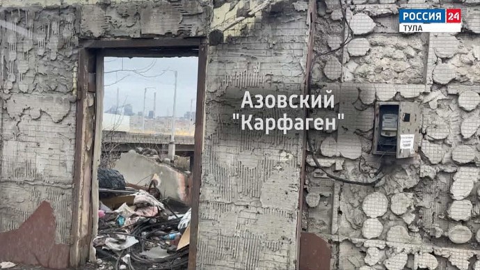 Азовский «Карфаген». Специальный репортаж
