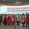 В Москве пройдет Международная научная конференция «Славянская традиционная культура и современный мир: историческая память и поэтика героического»...