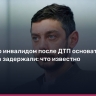 Основатель Readovka Алексей Костылев задержан по делу о крупном мошенничестве