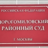 Суд приговорил к 9 годам фигуранта дела о мошенничестве на полмиллиарда руб