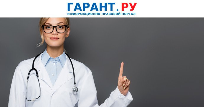 Порядок вступления в силу приказов со сроком отработки определит Минздрав России