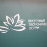 «От алеутов до якутов. Дальневосточный вектор»: ключевой проект фестиваля «Владивостокские сезоны» на ВЭФ