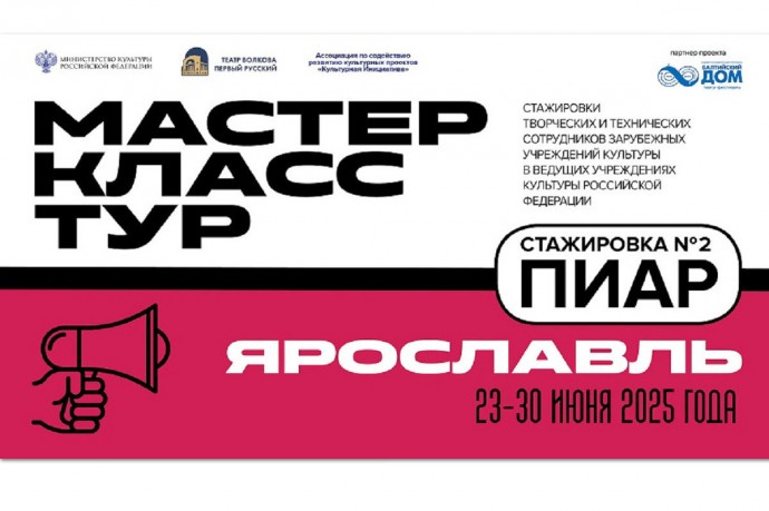 Ярославль стал площадкой для (осваивания театрального бюджета)
