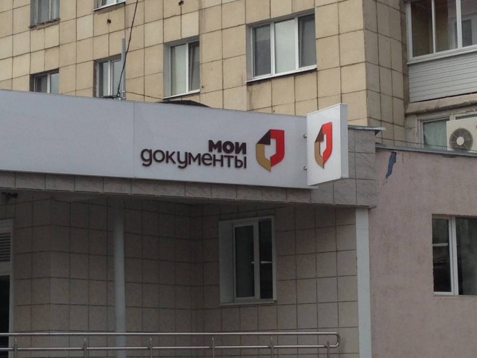 В шести ТЦ и отделениях МФЦ в Перми установят постаматы для выдачи документов