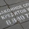На 100 жителей области приходится около шести кредитов