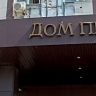 В результате атаки дронов на здание суда пострадавших нет — Судебный департамент