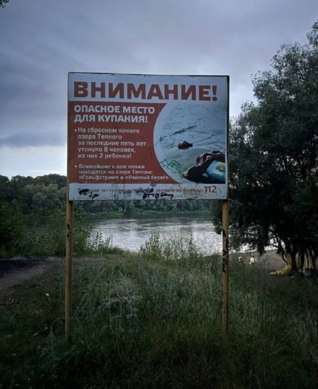 В Уфе утонул мужчина, пытавшийся переплыть реку