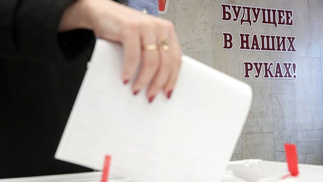 Приняты изменения, направленные на совершенствование избирательного законодательства