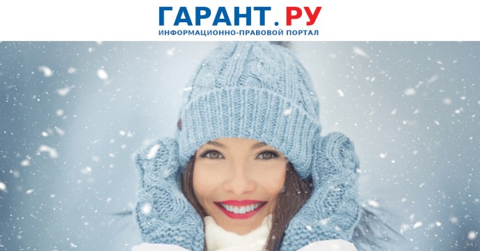 Минприроды России определило порядок прогноза неблагоприятных метеоусловий