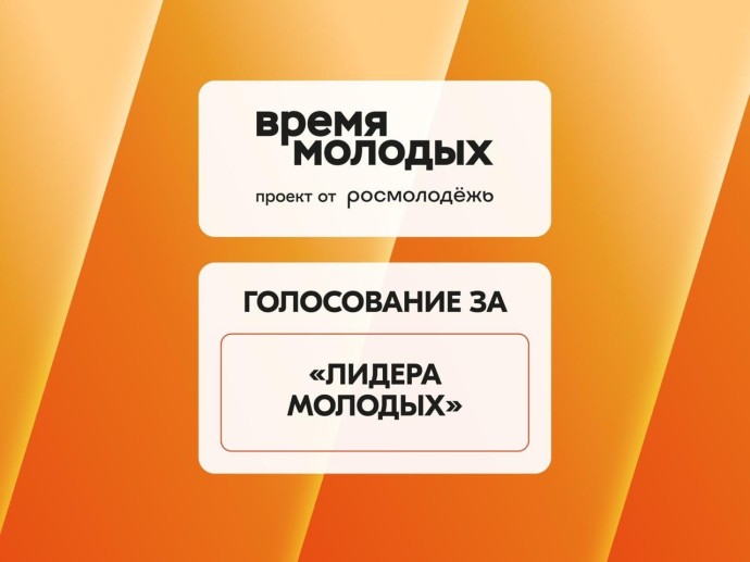 Глава администрации Дубенского района претендует на всероссийскую премию «Время молодых»
