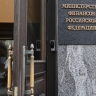 Матвиенко призвала обеспечить жёсткий контроль за каждым бюджетным рублём