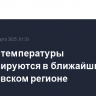 Зимние температуры прогнозируются в ближайшие ночи в московском регионе