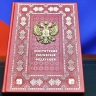 Вячеслав Володин: предложенные Владимиром Путиным в 2020 году изменения в Конституцию позволяют эффективно противостоять внешним вызовам