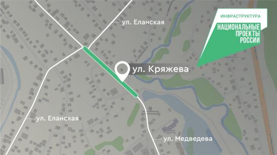 Участок улицы Кряжева отремонтируют в Иркутске