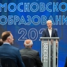 Собянин: Новый учебный год Москва встречает рекордами и современными школами