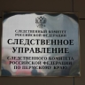 Следователи возбудили уголовное дело по факту гибели двух людей в ПНИПУ