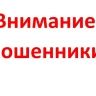 В январе более 100 жителей Мордовии перечислили мошенникам 20 млн рублей