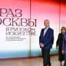 Собянин и Любимова открыли уникальную выставку Русского музея на ВДНХ
