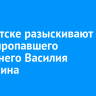 В Иркутске разыскивают без вести пропавшего 16-летнего Василия Грудинина