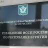 В Улан-Удэ осудили злостную алиментщицу