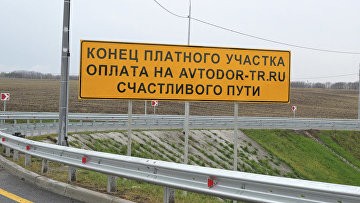 Скидку 50% могут вернуть для штрафов за неоплату проезда по платным дорогам