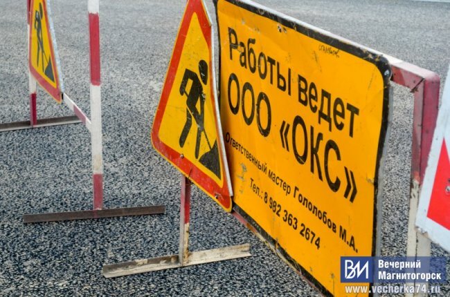 В Магнитогорске закрыли часть проспекта Ленина