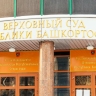 Уфимец отправится за решетку за организацию наркопритона