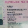 ГАИ отзовет права у водителей, получивших противопоказания при медосмотре