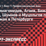 Гаджимагомедов, Атаев, Бижамов, Суров, Шумков и Муцольгов проведут бои 4 мая в Петербурге