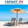 Как рассчитать туристический налог при пребывании меньше суток или раннем заезде