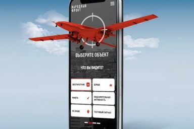 Почти 25 тысяч курян используют приложение «Радар.НФ» для оповещения о дронах