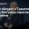 Орбан обсудит с Трампом вклад Венгрии в переговоры по Украине