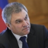 Володин: Зеленского и его европейских покровителей ждет Нюрнбергский трибунал