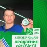 «Салават Юлаев» продлил контракт с Александром Комаровым