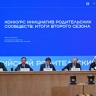 Более тысячи проектов получат премии за победу в конкурсе родительских сообществ