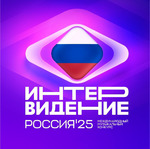 Озвучено имя артиста, который представит Россию на «Интервидении»