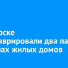 В Ангарске отреставрировали два панно на стенах жилых домов