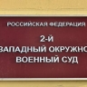 Украинский военный получил 16 лет колонии за вторжение в Курскую область