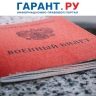 Перечень профессий и должностей для альтернативной гражданской службы расширили