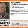 В Кирове пропал пенсионер, нуждающийся в медпомощи