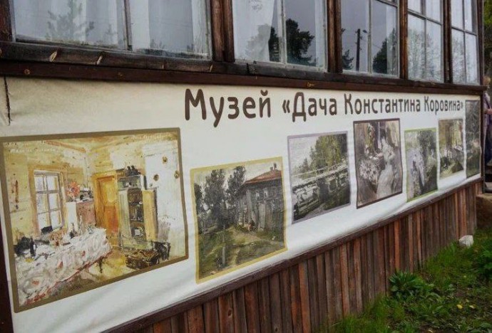 Праздник «А нам охота в Охотино!» прошел на даче художника Константина Коровина под Переславлем