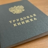 Курянин отсудил почти миллион после увольнения в первый рабочий день