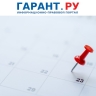 Дистанционный работник вправе взять выходной для прохождения диспансеризации