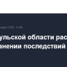 Глава Тульской области рассказал об устранении последствий атаки БПЛА
