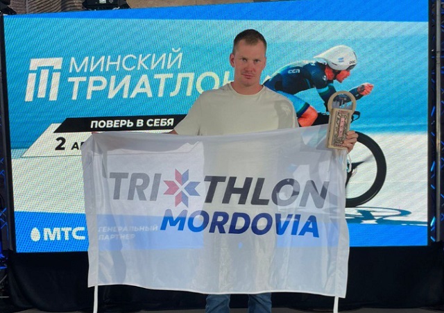 Представитель Мордовии Дмитрий Литвяков занял 3 место в Международном Минском триатлоне.
