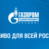 ФАС занялась «Газпромом»: в пик спроса продажи бензина на бирже упали
