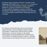 Узнать историю столичных городских служб можно онлайн