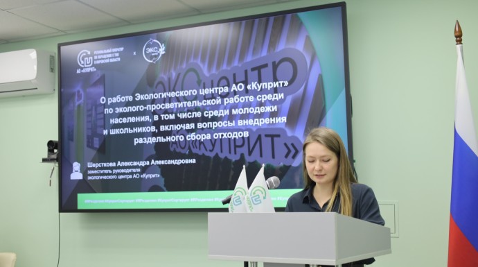 Итоги экологической просветительской работы обсудили в Общественной палате Кировской области Итоги экологической просветительской работы обсудили в Общественной палате Кировской области